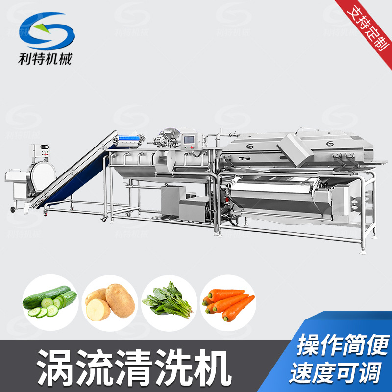 渦流（liú）清洗機