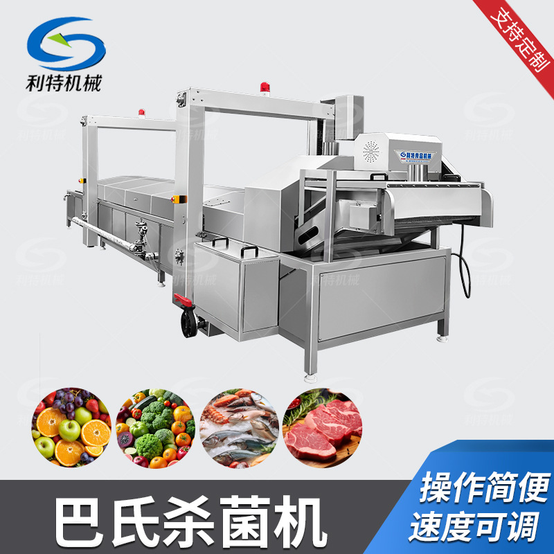 巴氏殺（shā）菌機