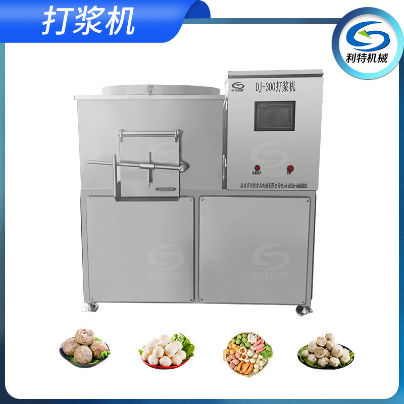 變（biàn）頻打漿機