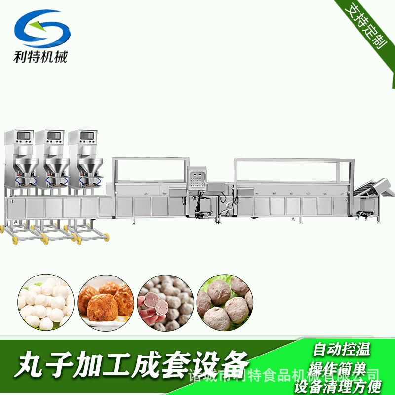 丸子加工流水線