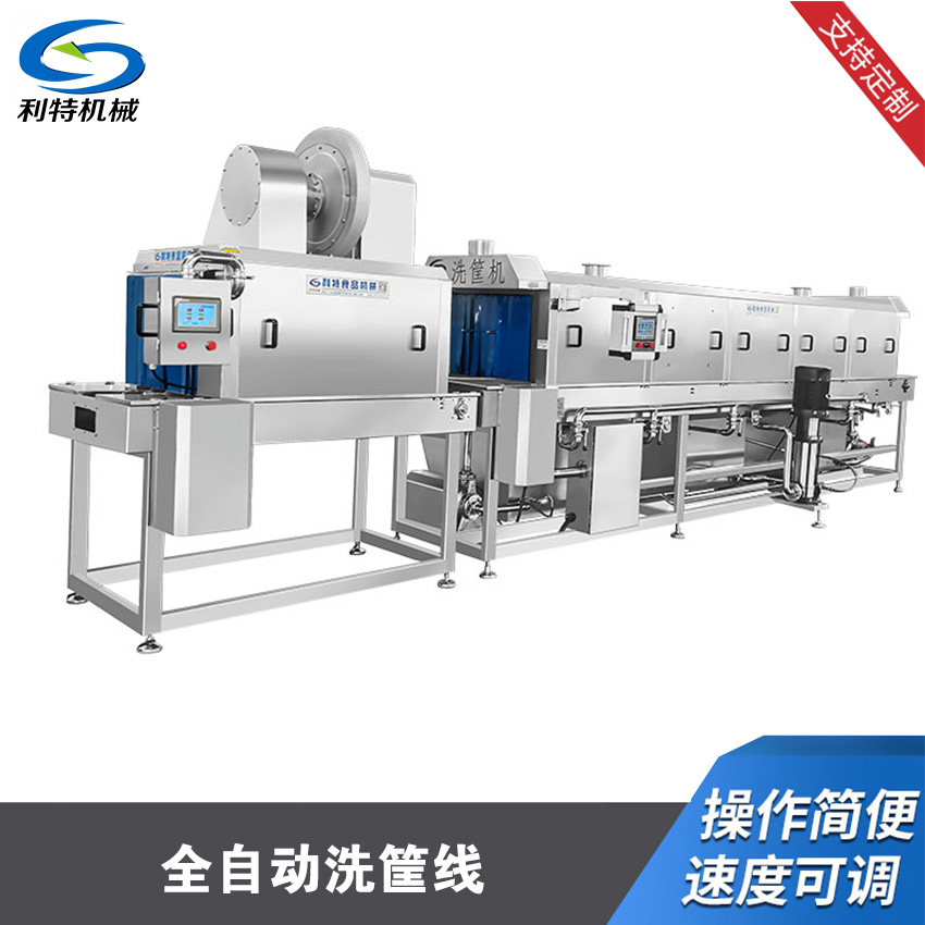 全自動洗筐風（fēng）幹流（liú）水線