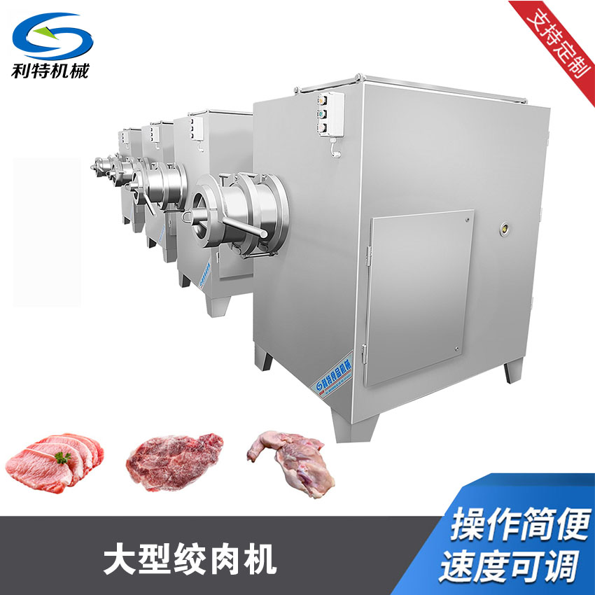大（dà）型絞肉機